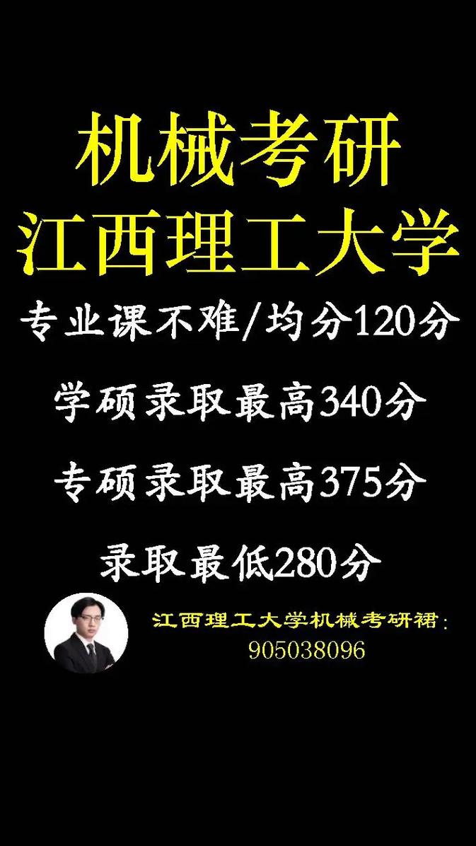 江西理工大学考研录取难度如何？-图2