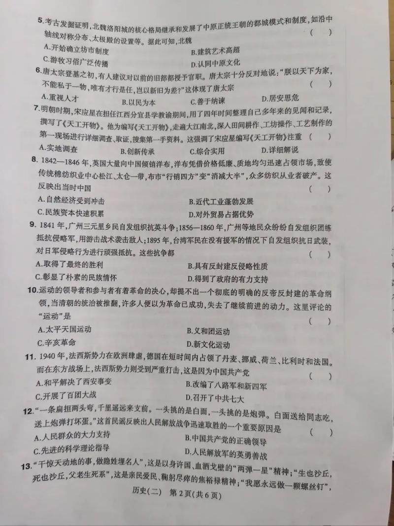 北师大2025历史考博如何准备？-图2