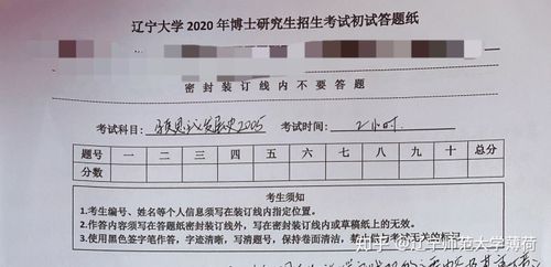 辽大2025考博参考书有哪些？-图2