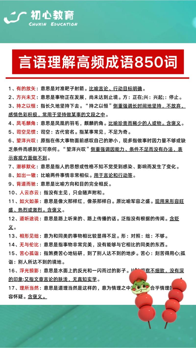 国考省考言语理解题源自何处？-图1