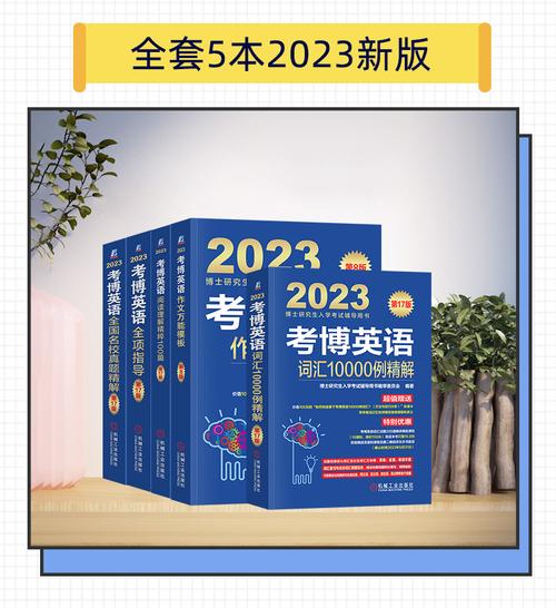 考博英语阅读理解书推荐-图3