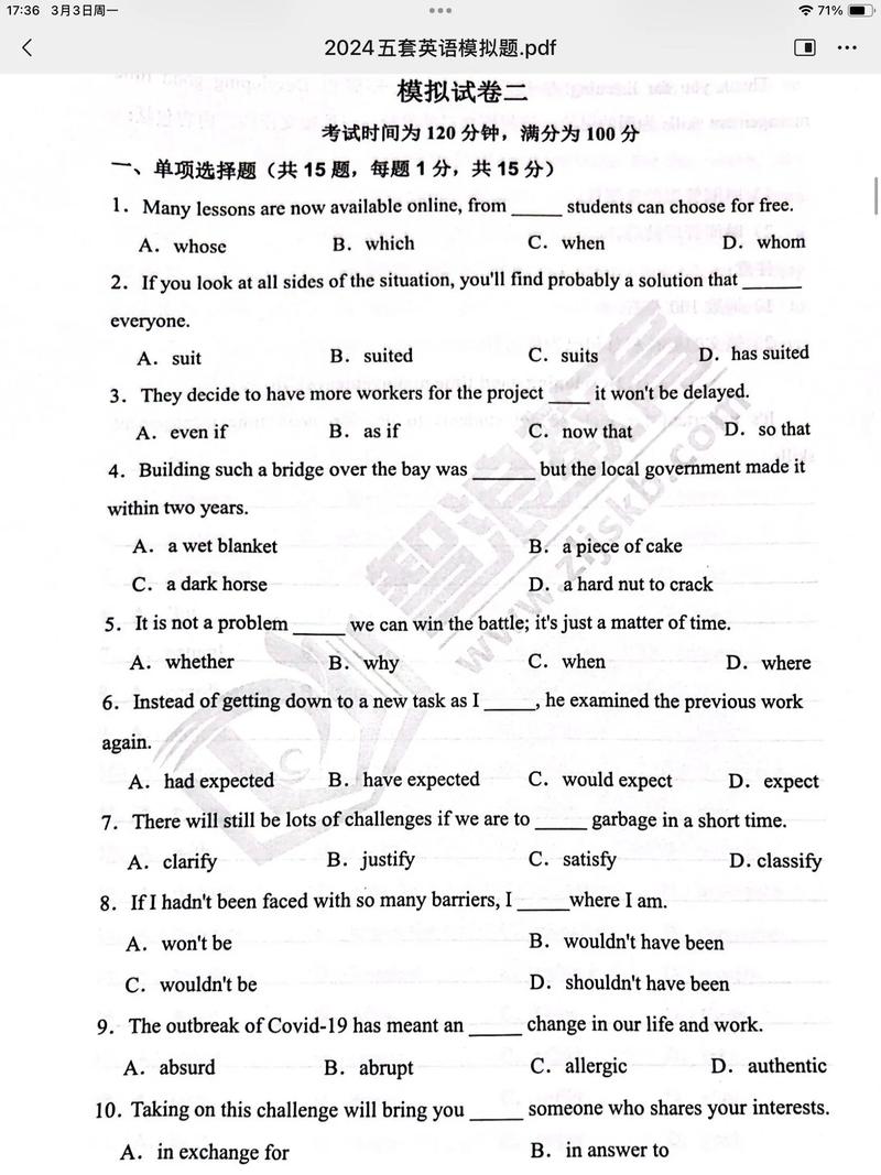 2025年考博英语真题难度如何？-图2