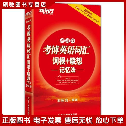 2025考博英语有何新变化？-图1