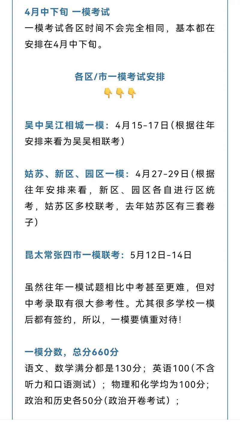 2025国考苏州考点设在哪？-图1