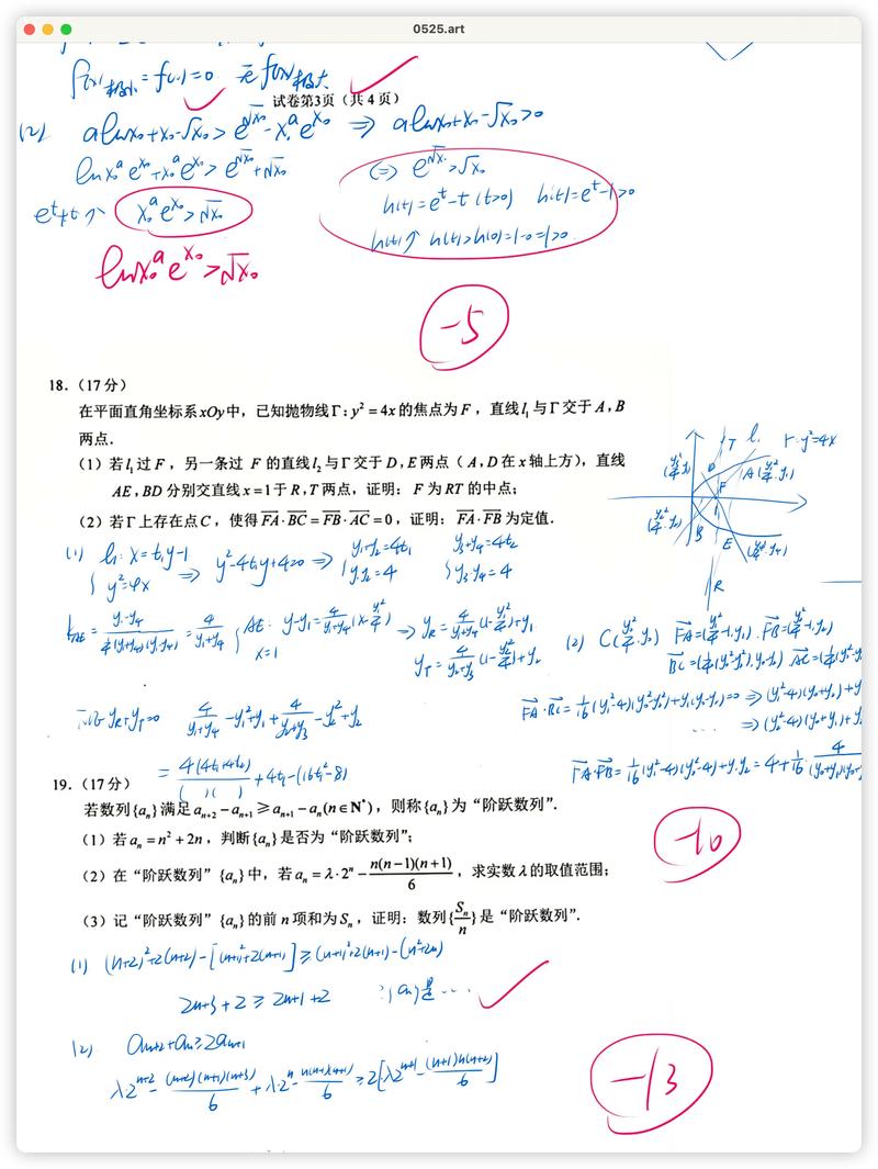 2025国考苏州考点设在哪？-图2