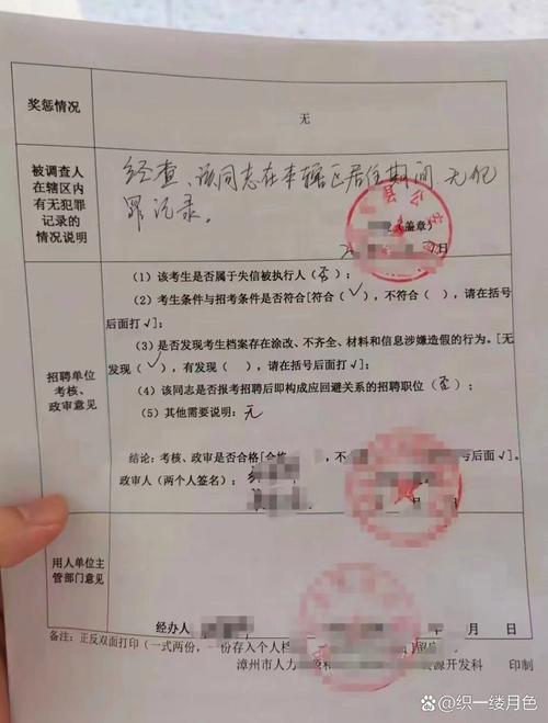 考博政审单位意见需包含哪些核心内容？-图3