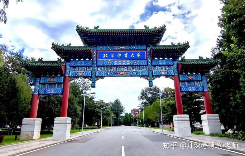 2025北体考博录取有何新变化？-图2