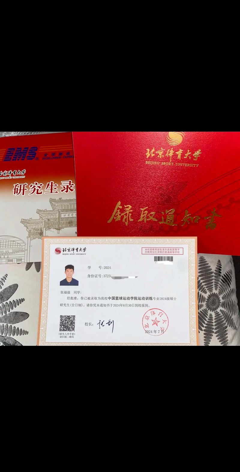 2025北体考博录取有何新变化？-图3