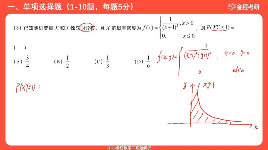 数学三考研真题电子版哪里找？-图2