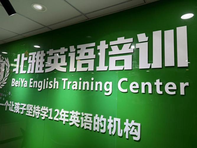 西安考博英语培训班怎么选？-图1