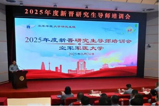 空军军医大学药学考研难不难？-图2