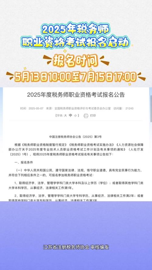 2025国考长沙国税-图3