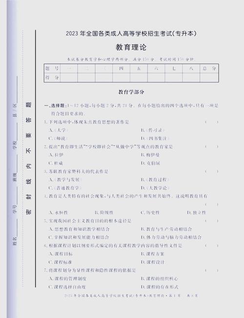 教育史考博真题如何高效备考？-图3