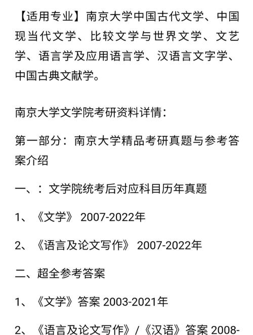 现代文学与古代文学考研，如何高效备考？-图3