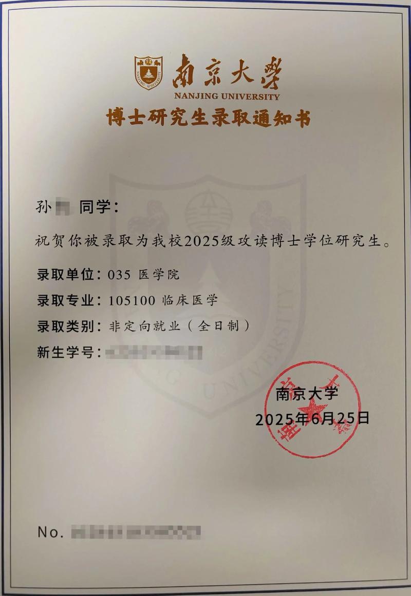 南京大学会计考博难度如何？-图1