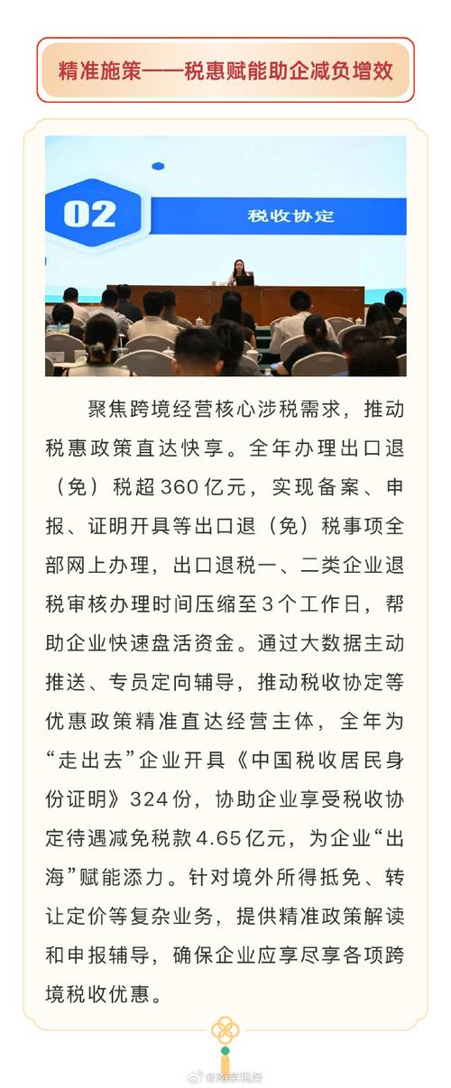 2025国考南京国税何时报名？-图1