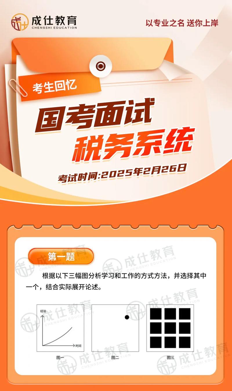 2025国考南京国税何时报名？-图2