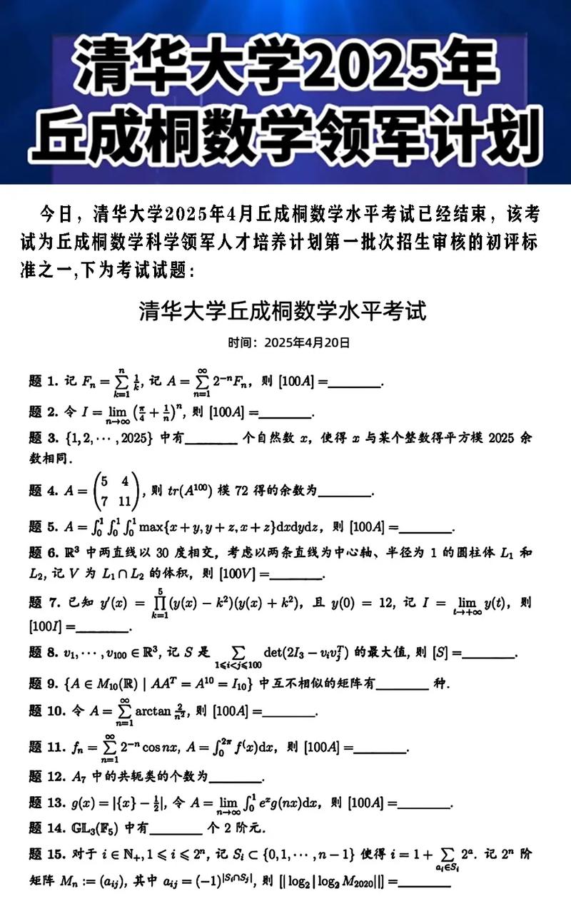 清华考博2002年真题考什么？-图3