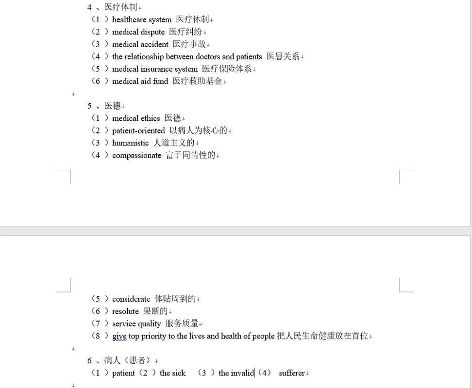 华慧考博北大医学英语如何备考？-图3