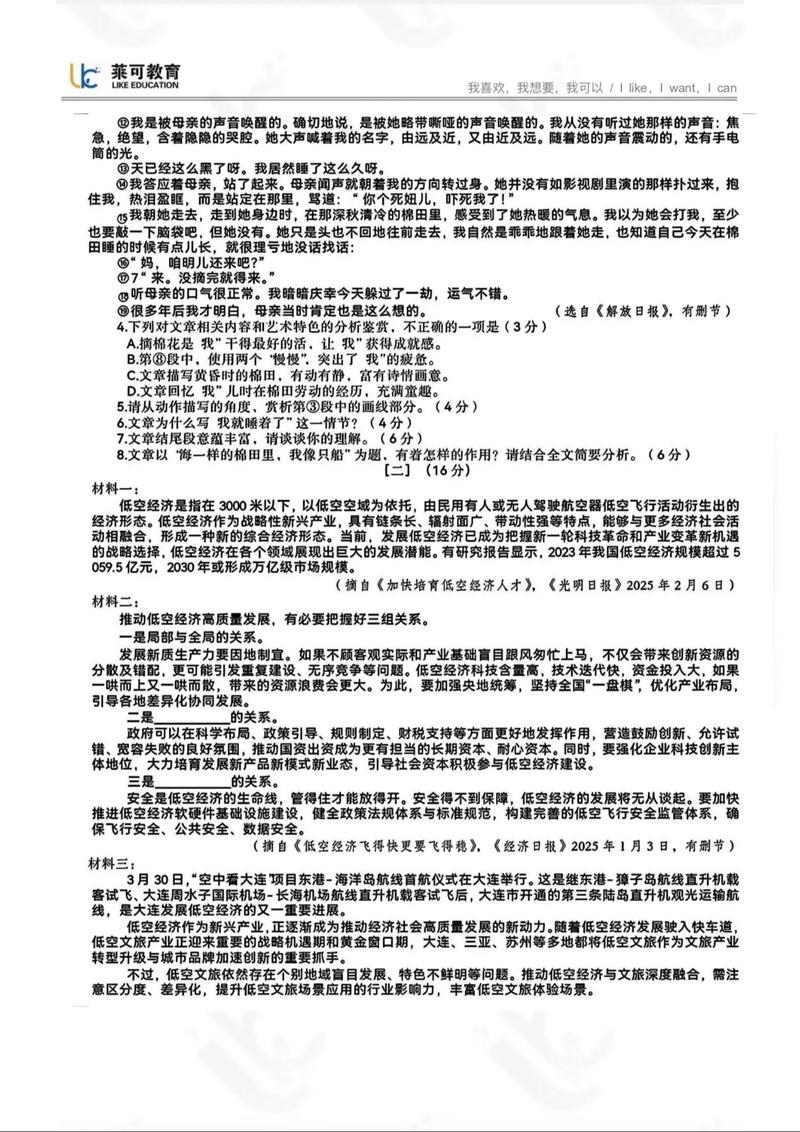 国考安徽2025面试形式有哪些变化？-图3