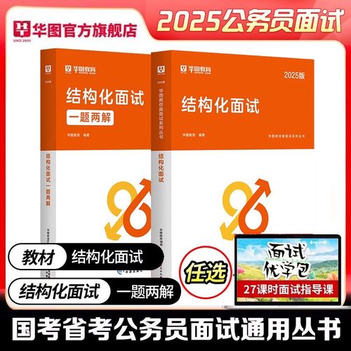 国考安徽2025面试形式有哪些变化？-图2