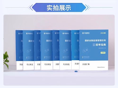 2025保监国考何时启动？报名条件有哪些？-图3