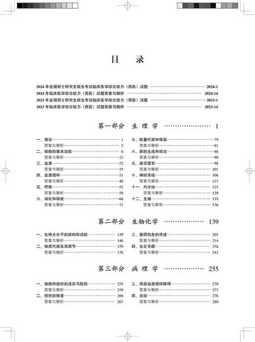 北京大学医学检验考研-图2