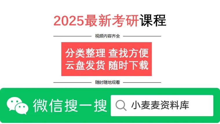 考研专业课微信公众号怎么选？-图1