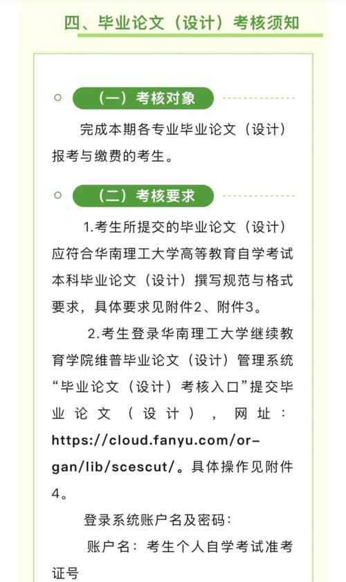 华东理工大学考博考什么？-图2