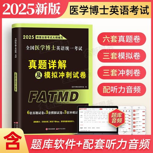 医学考博英语作文真题如何高效备考？-图1