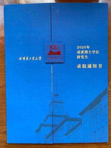 哈工程考核考博英语难度如何？-图2