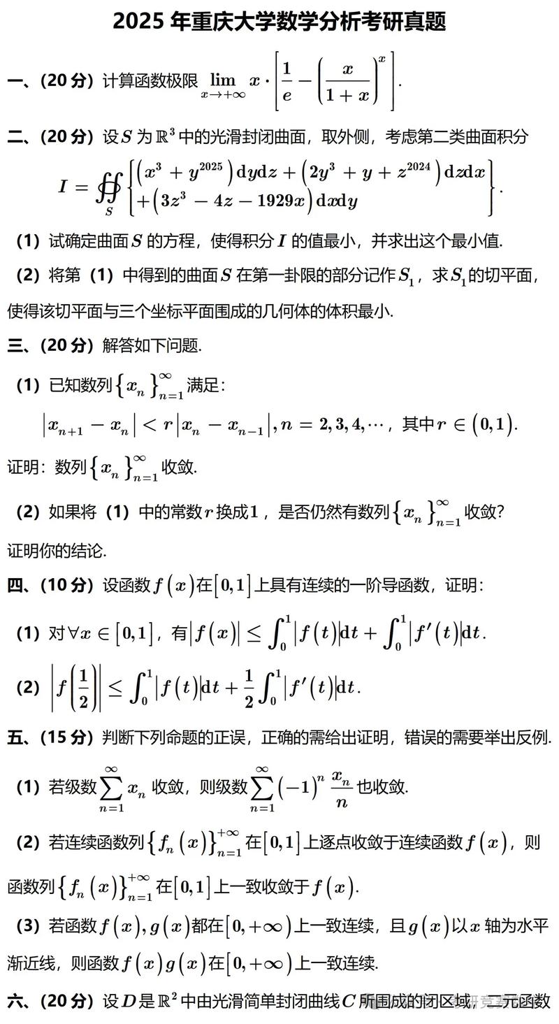 18考研数学二真题难度如何？-图3