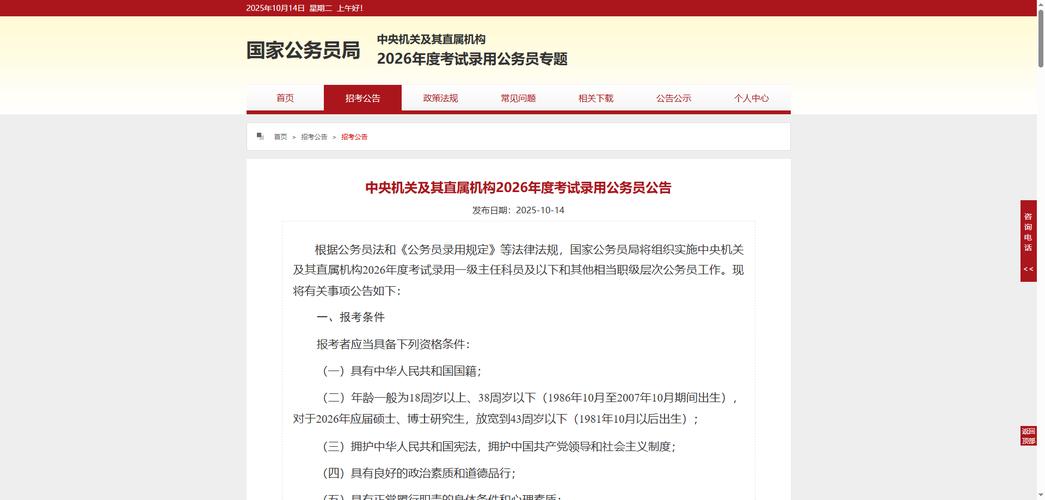 2025国考笔试报名何时开始？-图1