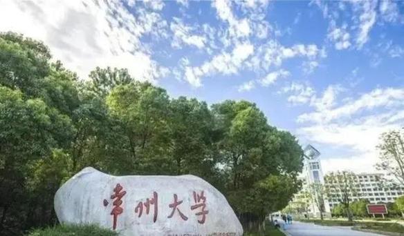 常州大学化工学院考研难度如何？-图1