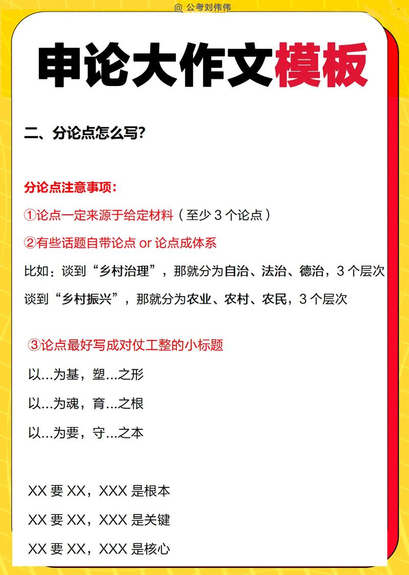 2025国考申论为何难度飙升？-图3