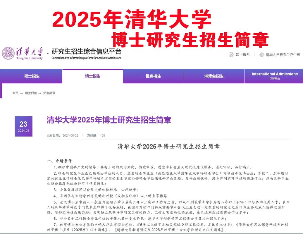 2025清华法学院考博，有何新变化与备考要点？-图2