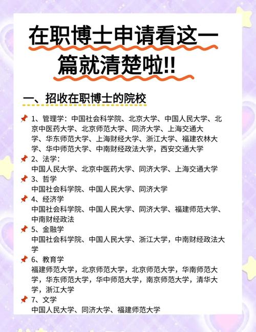 长春在职考博现在还能考吗？-图1