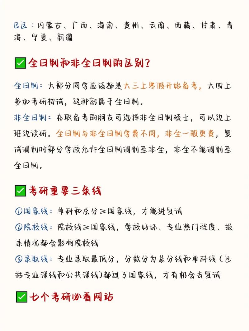 考研每天睡6小时够吗？-图1