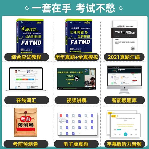 医学考博英语统考的学校-图2