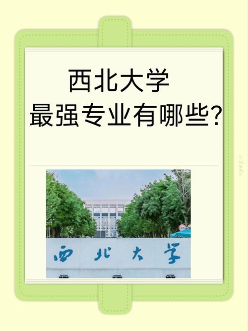 211西北大学考博，为何目标锁定清华？-图1