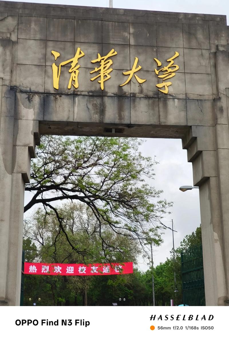 211西北大学考博，为何目标锁定清华？-图3