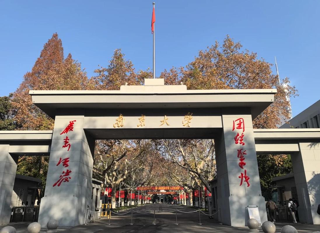 南京大学上海考研地点在哪里？-图2