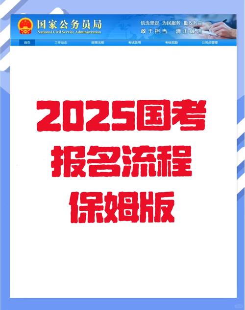 2025国考报考照片有何新要求？-图1