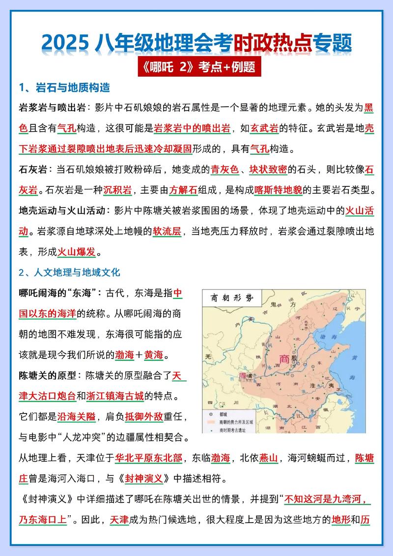 2025国考常识讲义重点是什么？-图1