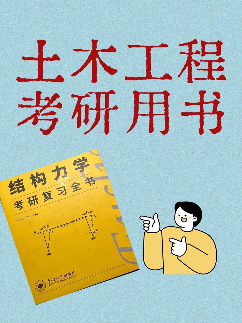 土木工程考研跨考方向有哪些可选？-图3