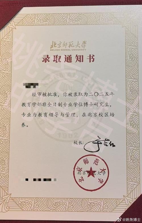 北师大2025考博英语难度如何？-图2