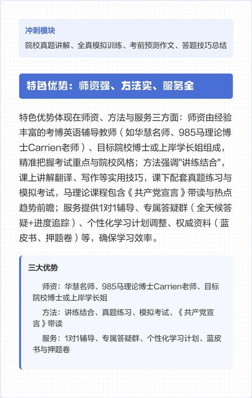 北师大2025考博英语难度如何？-图1