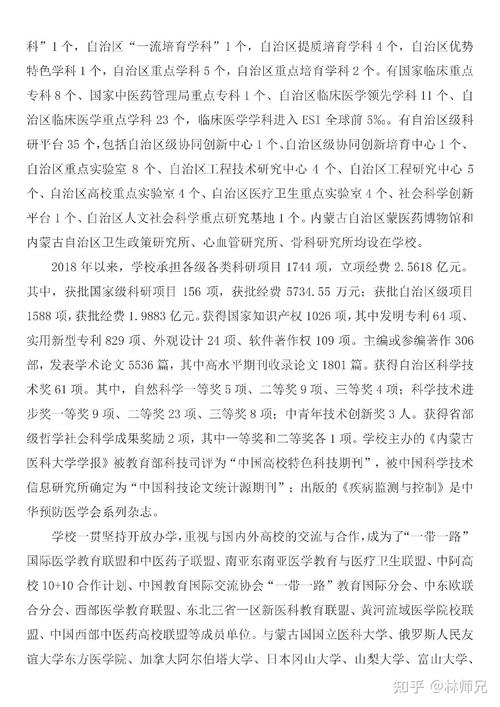 内蒙古医科大护理考研难不难？-图1