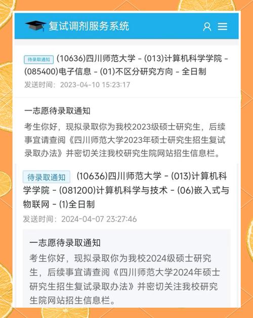 四川师范大学考研内容有哪些？-图3