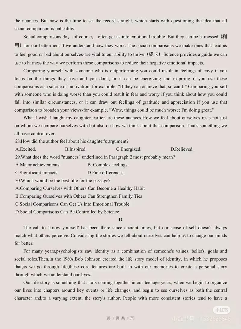 北师大2025考博英语题型有何变化？-图3